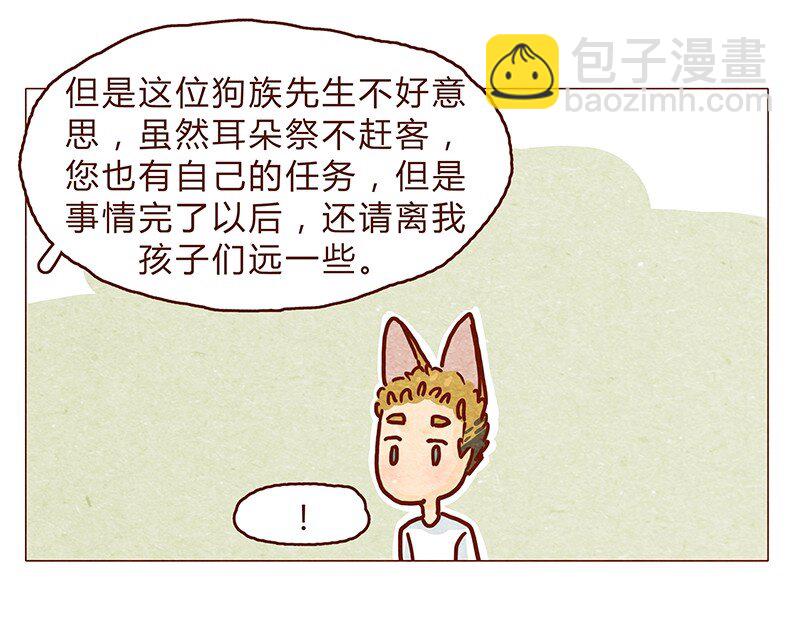 127话 再也不会让他哭？-第128话