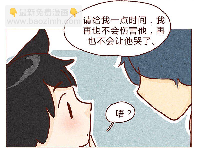 127话 再也不会让他哭？-第128话