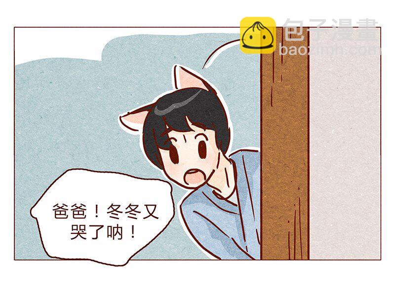 127话 再也不会让他哭？-第128话