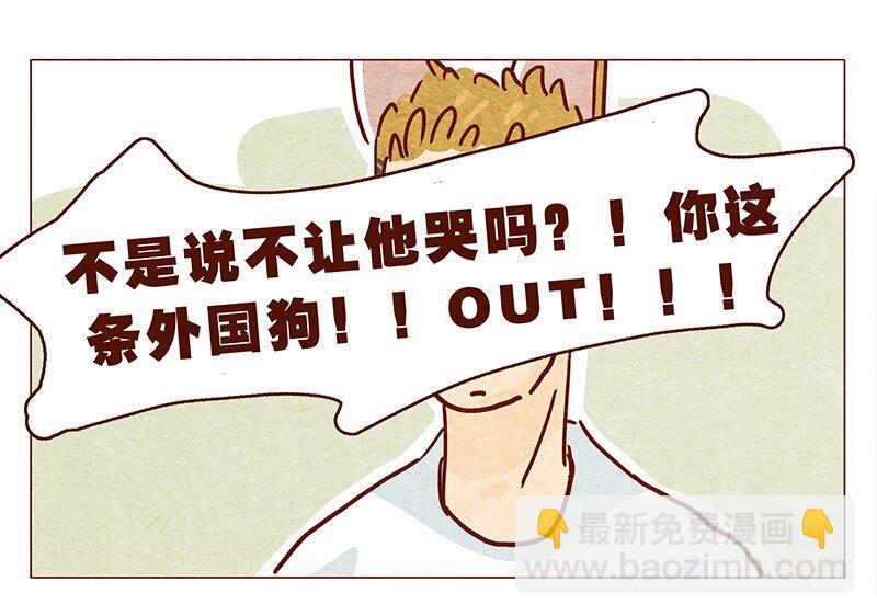 127话 再也不会让他哭？-第128话