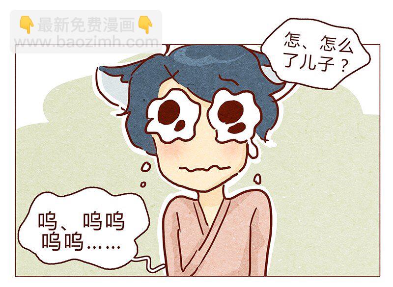 127话 再也不会让他哭？-第128话