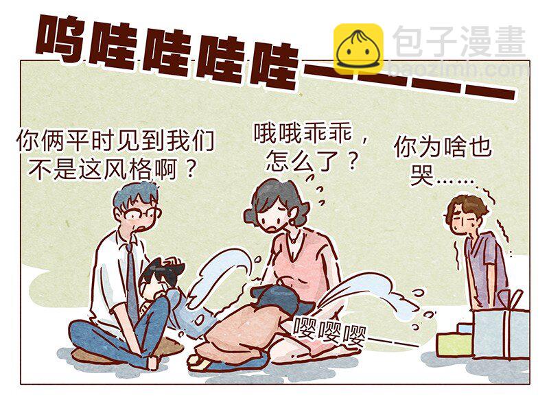 127话 再也不会让他哭？-第128话