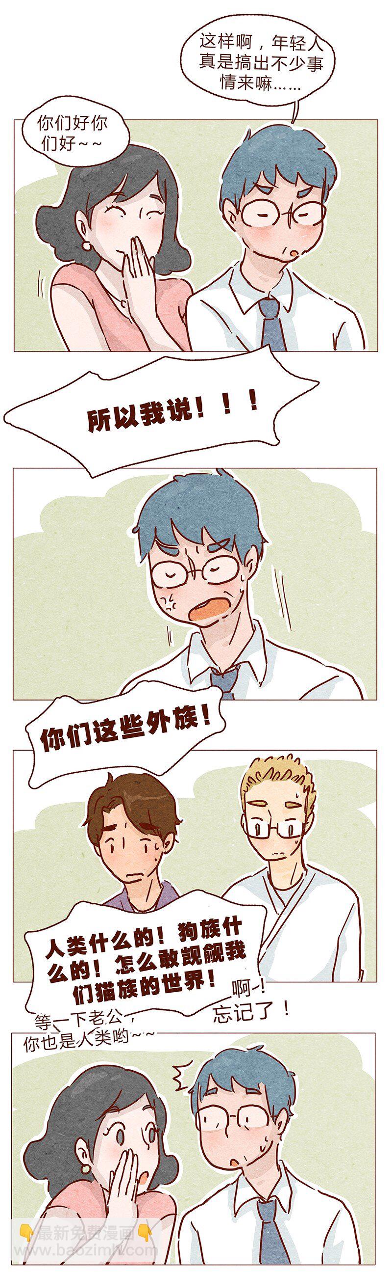 127话 再也不会让他哭？-第128话