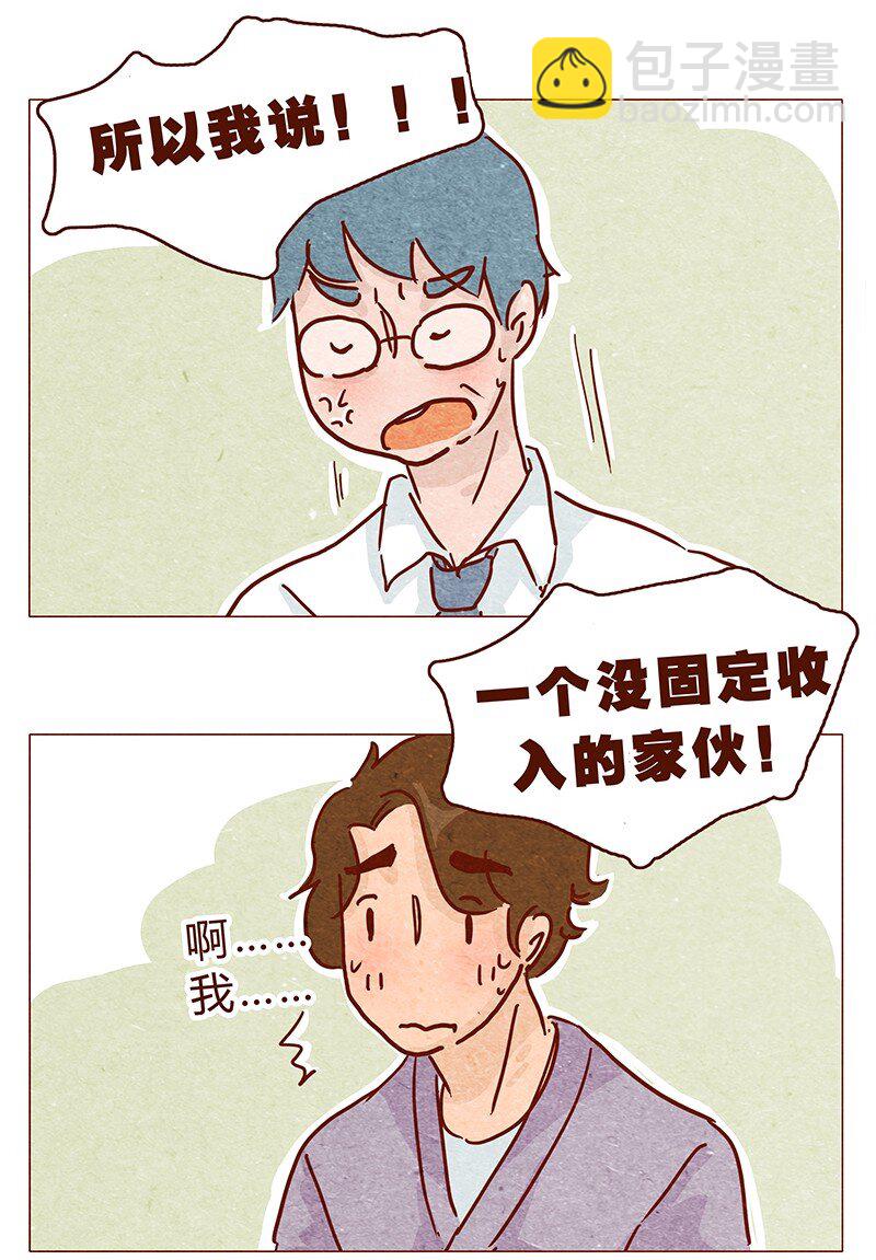 127话 再也不会让他哭？-第128话