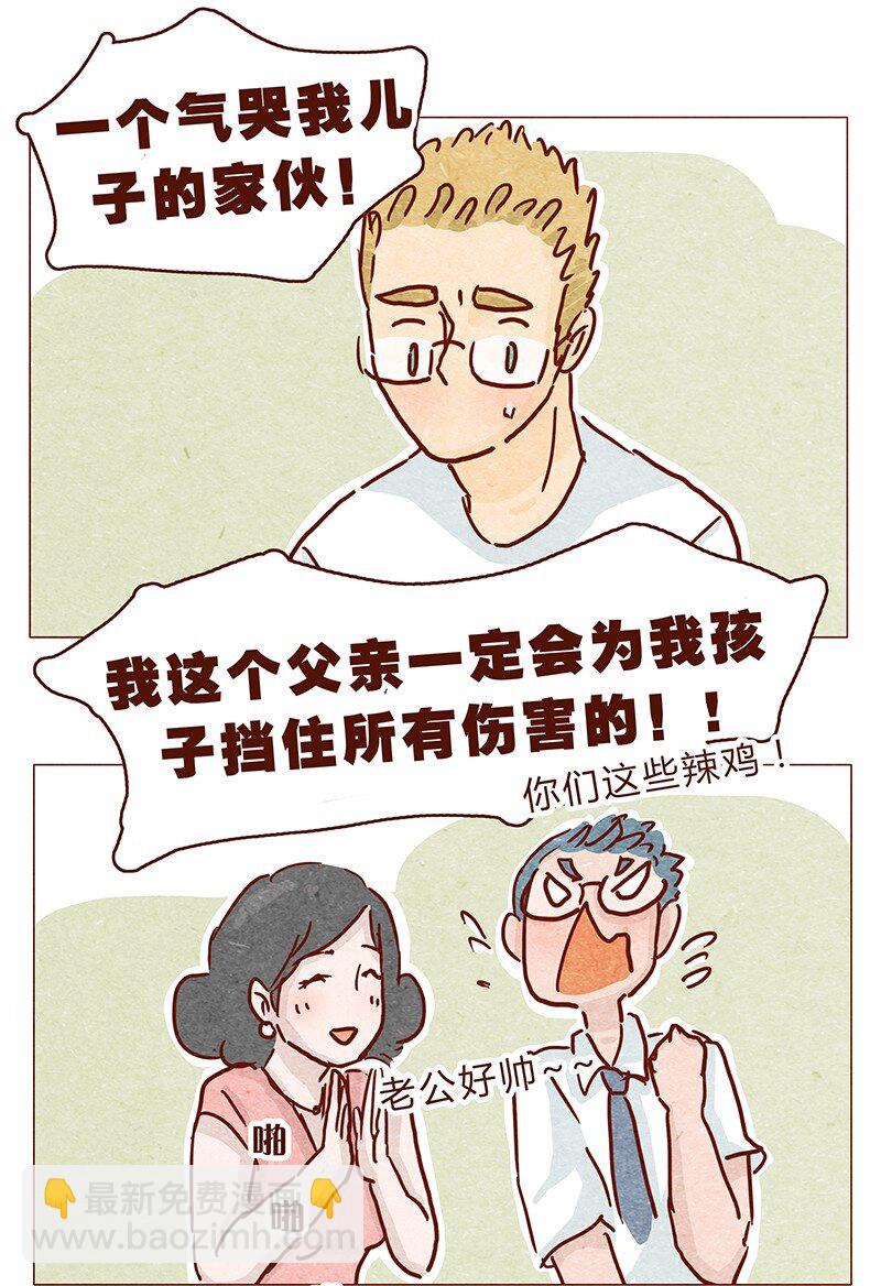 127话 再也不会让他哭？-第128话