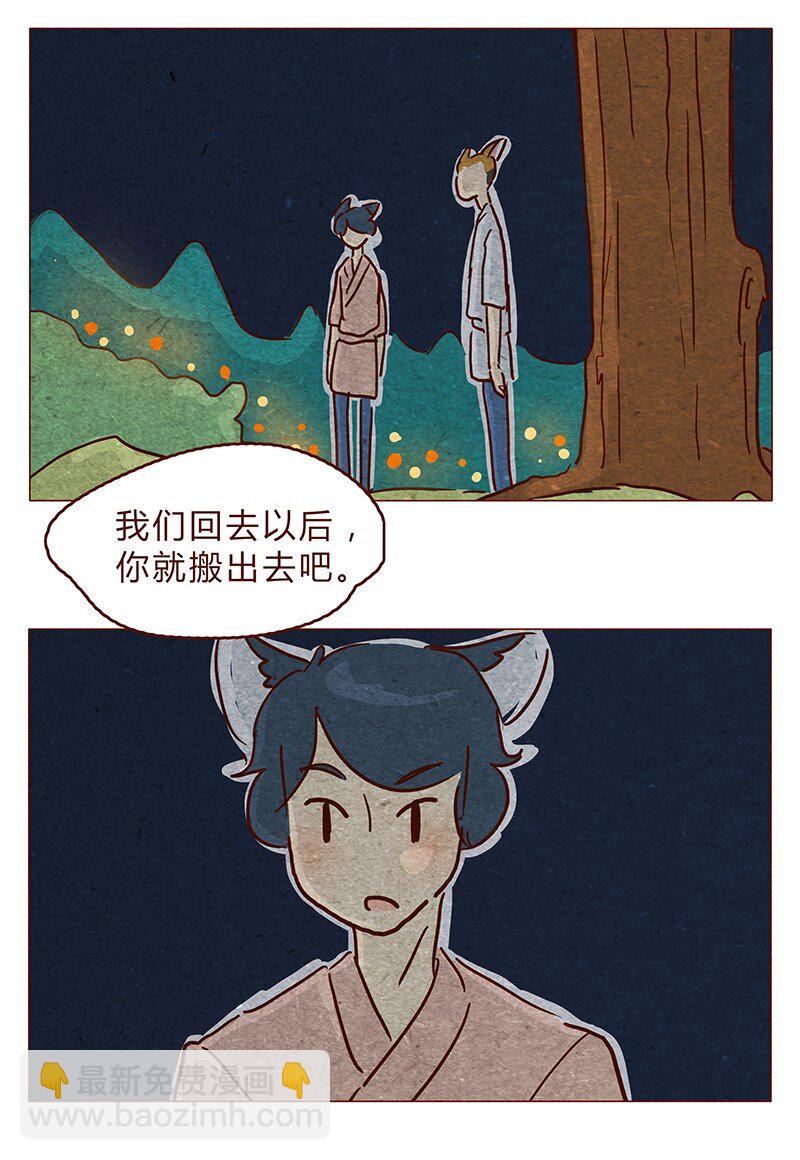 129话 好，我搬-第130话