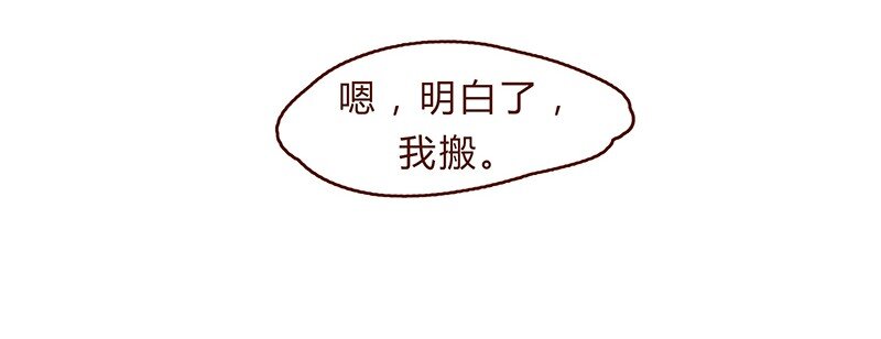 129话 好，我搬-第130话