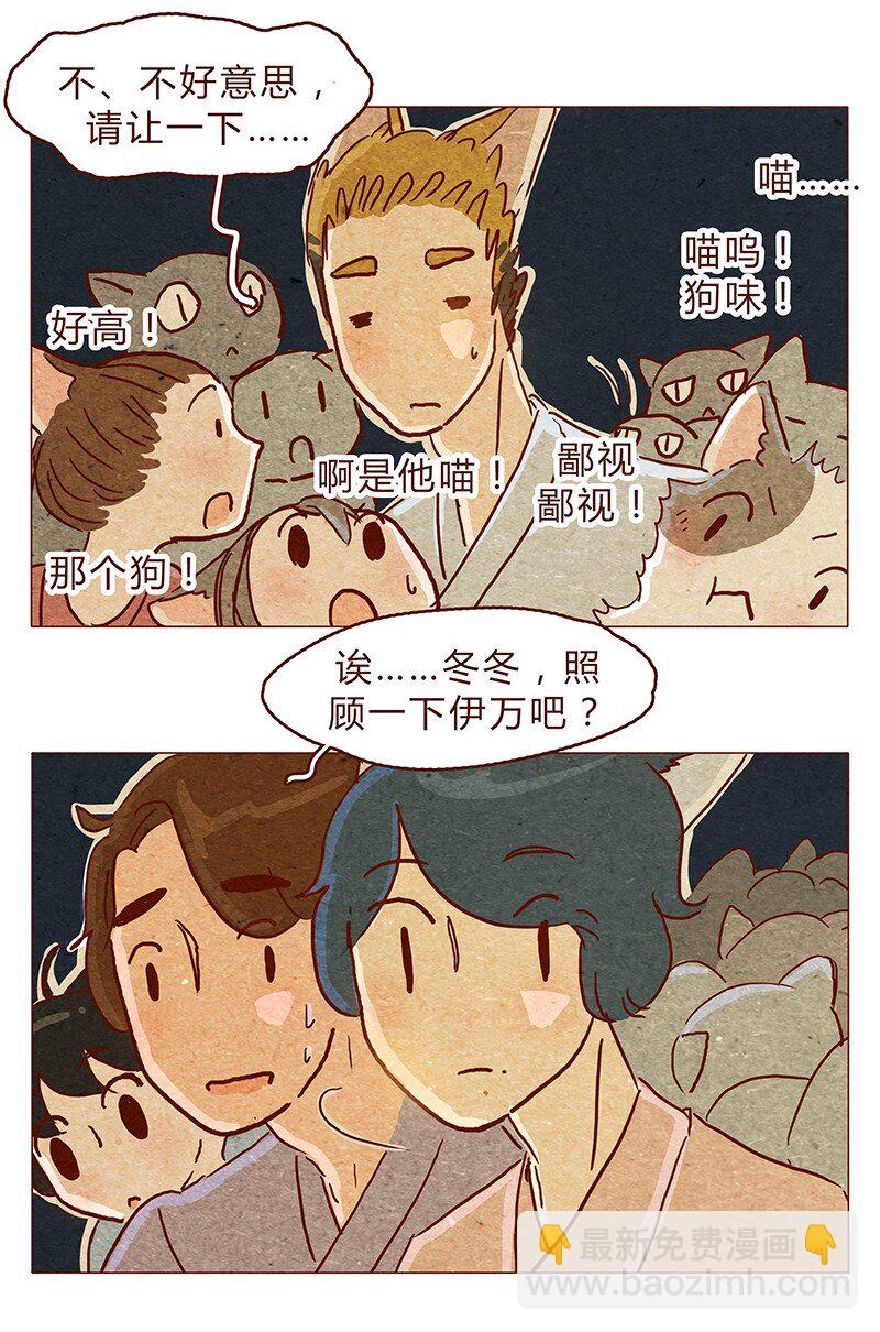 129话 好，我搬-第130话