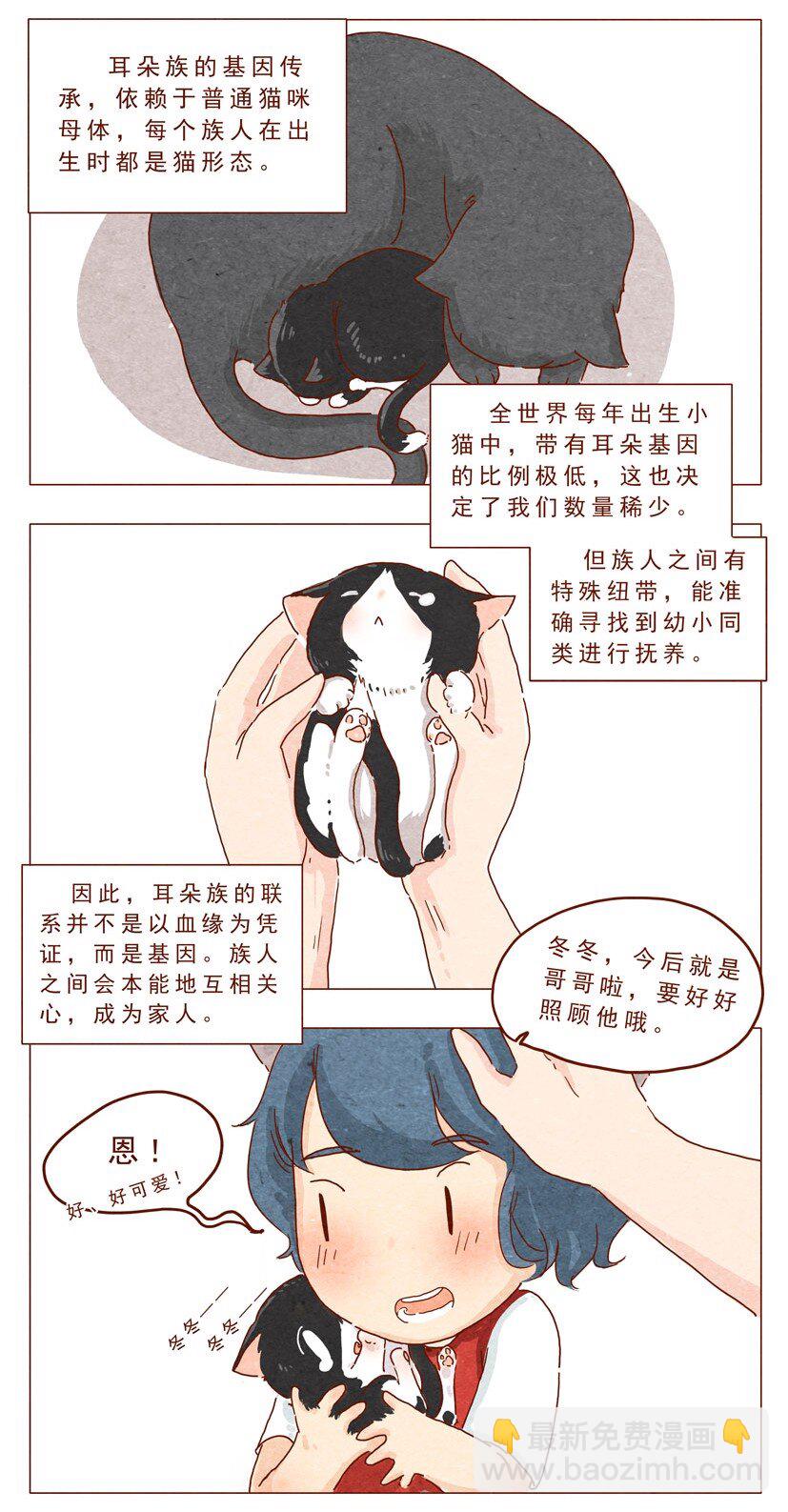 第14话 &ldquo;耳朵族&rdquo;-第14话