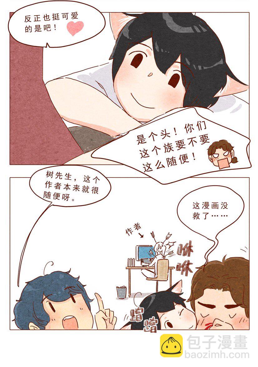 第14话 &ldquo;耳朵族&rdquo;-第14话