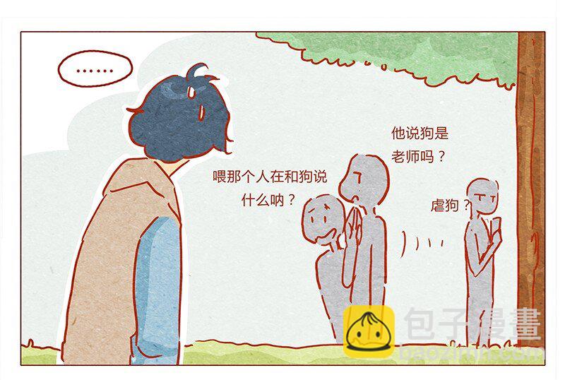 131话 哼！心机狗！-第132话