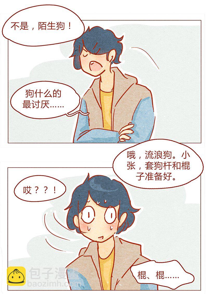 131话 哼！心机狗！-第132话