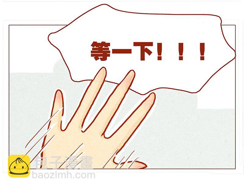 131话 哼！心机狗！-第132话