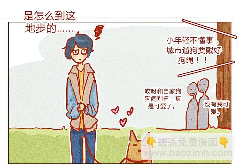 131话 哼！心机狗！-第132话