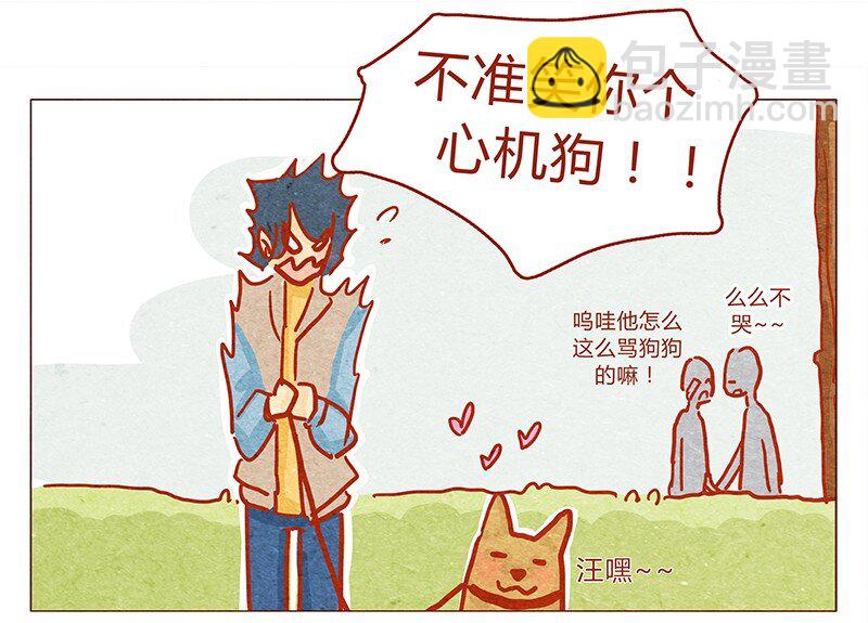 131话 哼！心机狗！-第132话