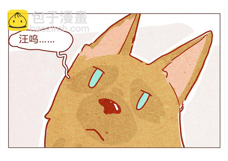 131话 哼！心机狗！-第132话