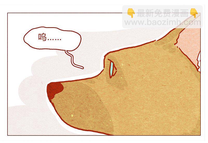 131话 哼！心机狗！-第132话
