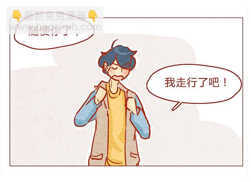 131话 哼！心机狗！-第132话
