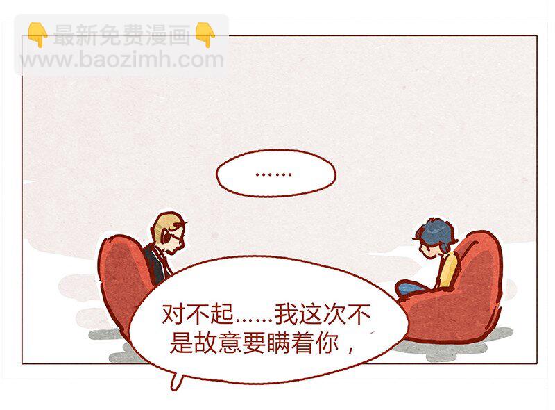 133话 我会回来的-第134话