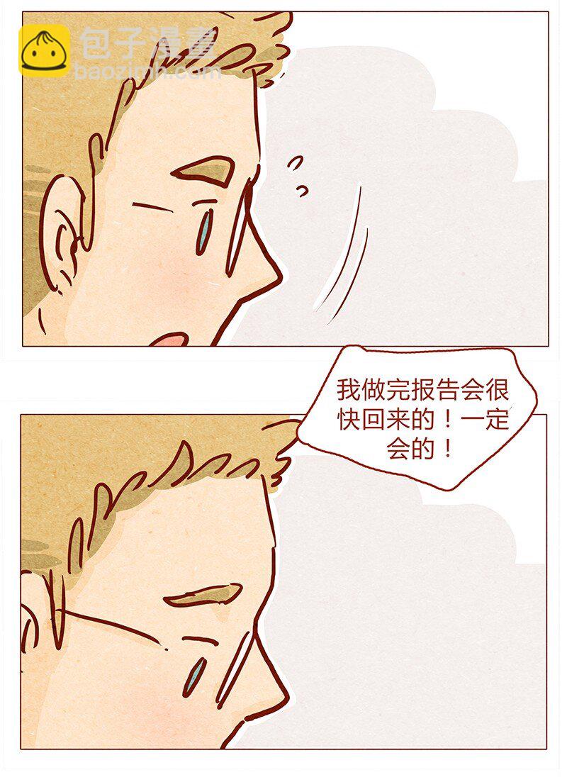 133话 我会回来的-第134话