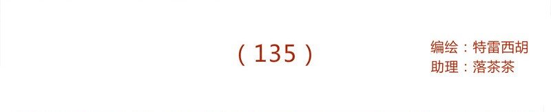 135话 不明人士闯入-第136话