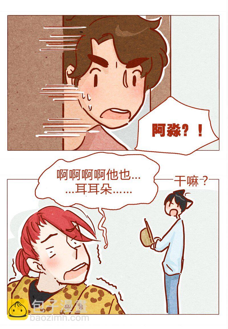 135话 不明人士闯入-第136话