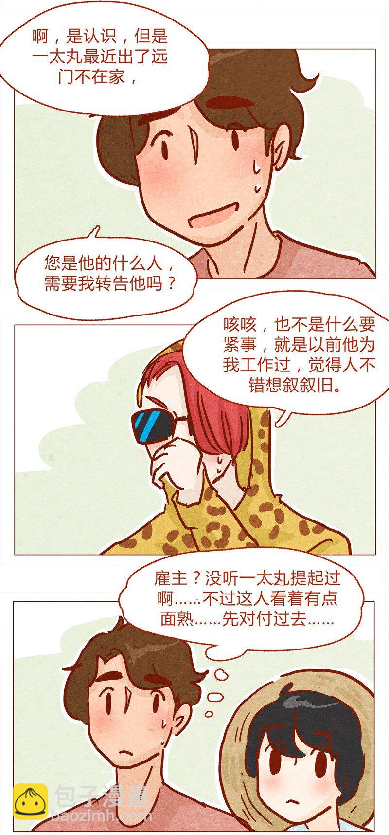 135话 不明人士闯入-第136话