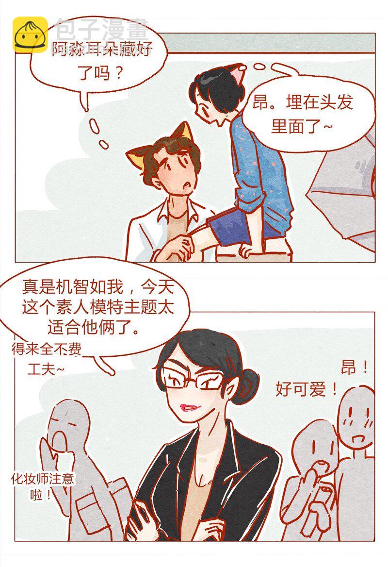137话 素人明星公司一日体验劵！-第138话