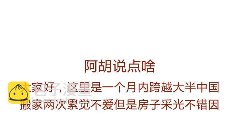 137话 素人明星公司一日体验劵！-第138话