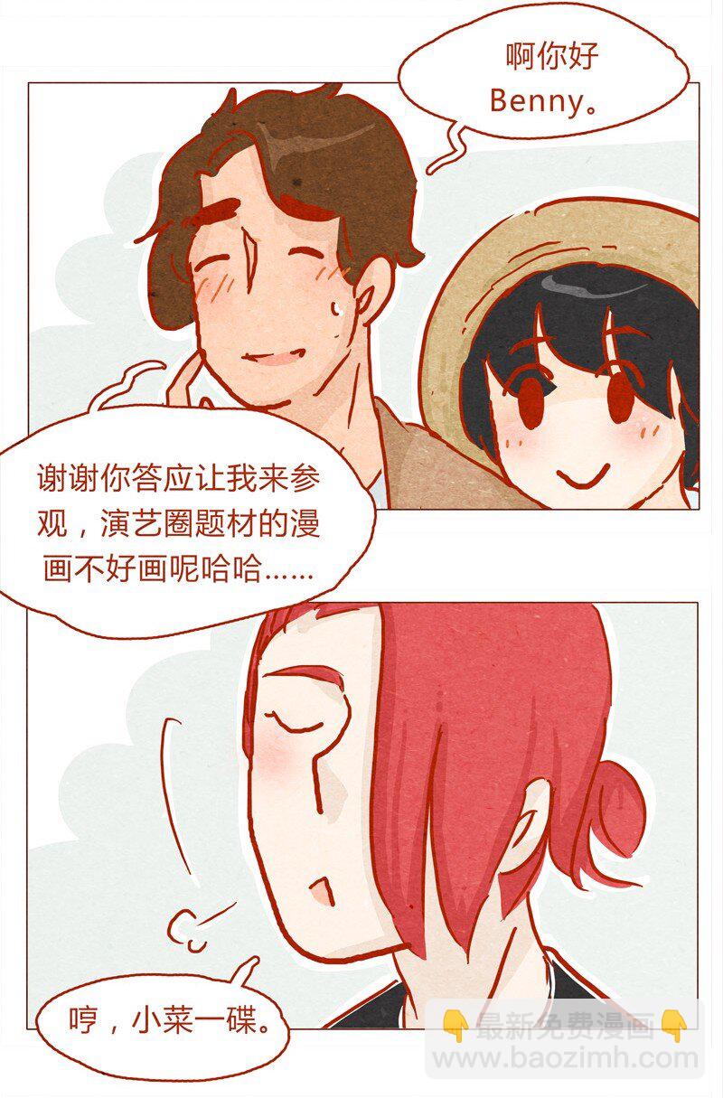 137话 素人明星公司一日体验劵！-第138话