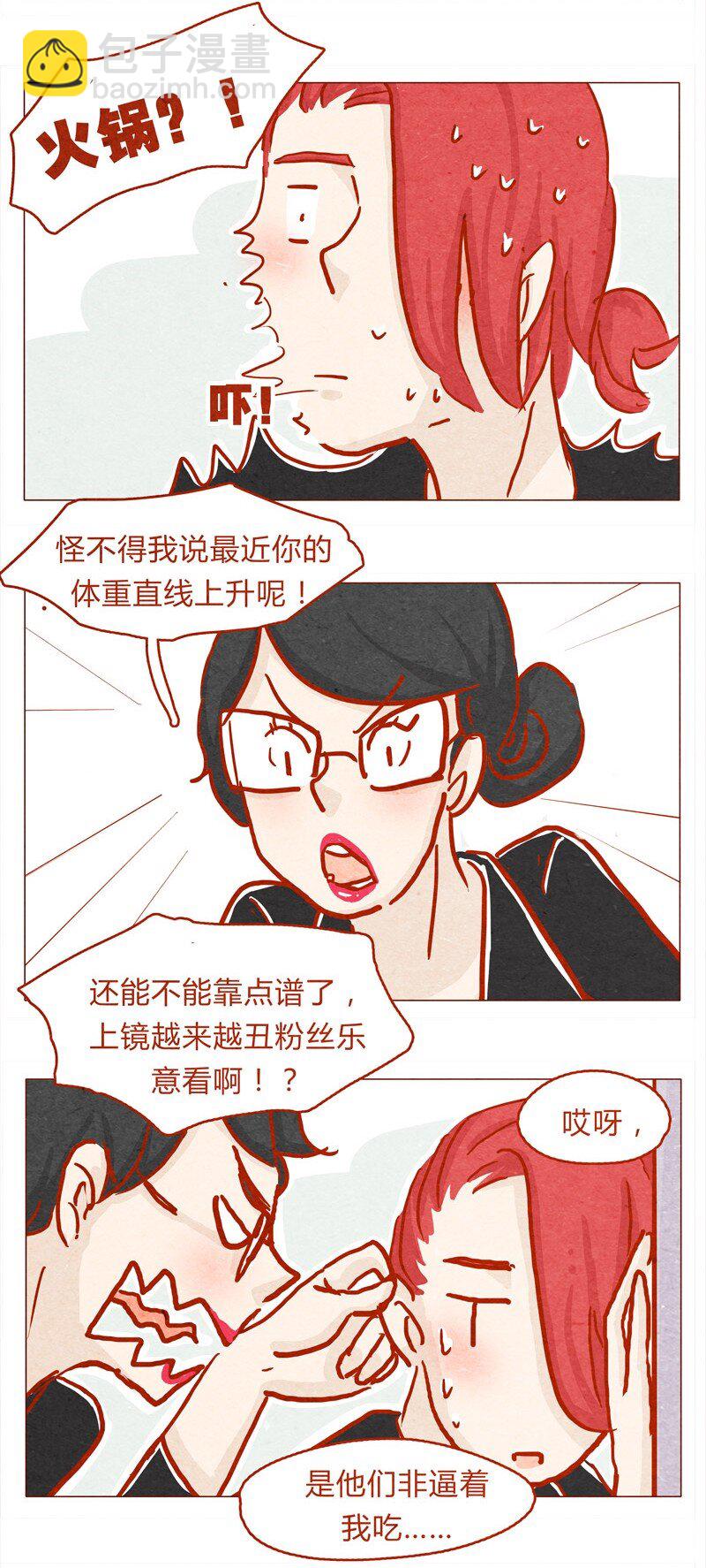 137话 素人明星公司一日体验劵！-第138话