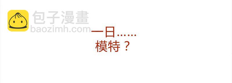 137话 素人明星公司一日体验劵！-第138话