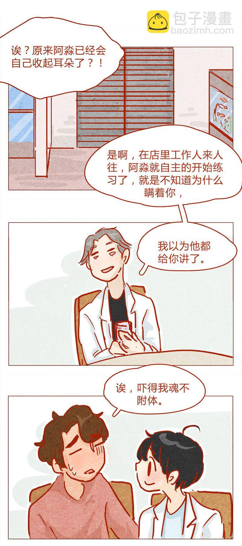 139话 铁打的粉丝流水的网红～-第140话