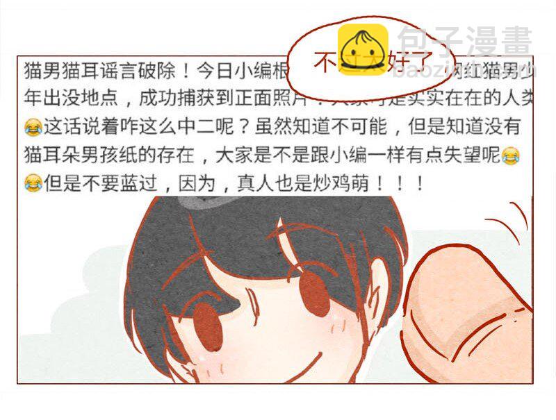 139话 铁打的粉丝流水的网红～-第140话