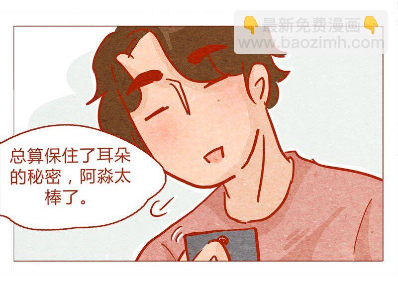 139话 铁打的粉丝流水的网红～-第140话