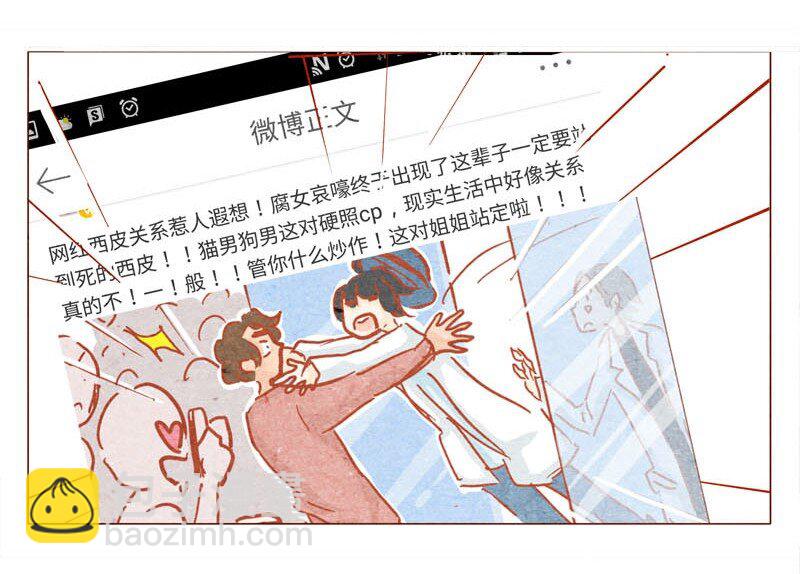 139话 铁打的粉丝流水的网红～-第140话