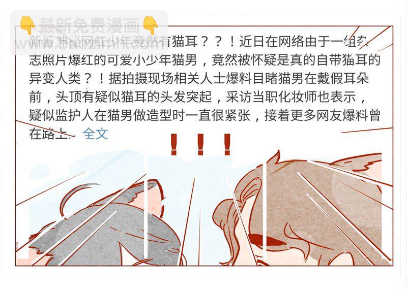 139话 铁打的粉丝流水的网红～-第140话