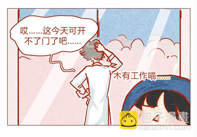 139话 铁打的粉丝流水的网红～-第140话
