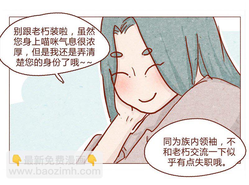 141话 小丸的秘密-第142话