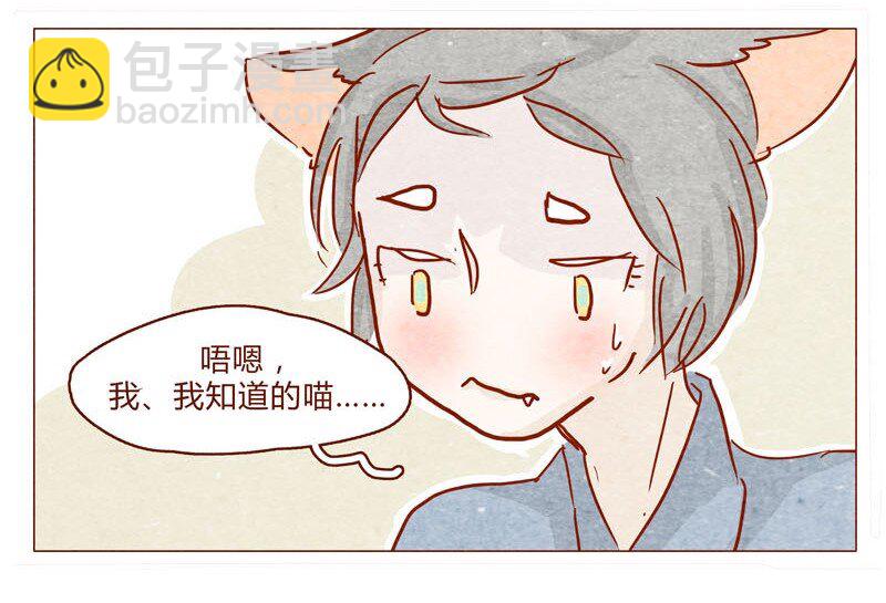 141话 小丸的秘密-第142话