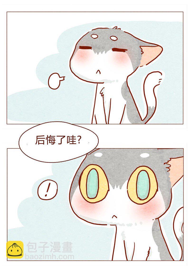 141话 小丸的秘密-第142话