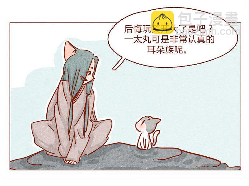 141话 小丸的秘密-第142话