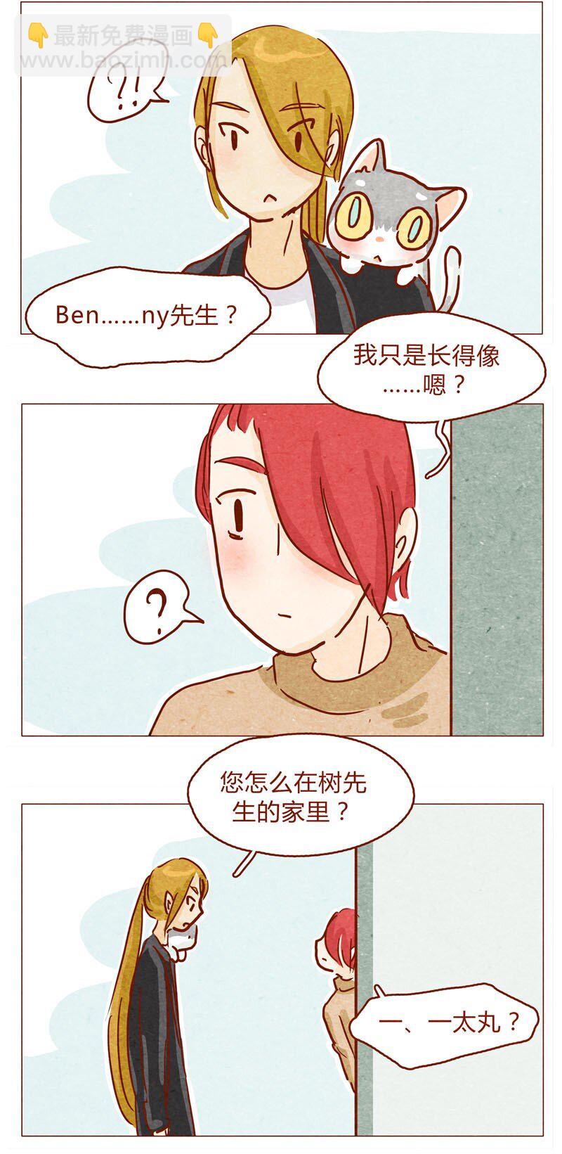 143话 仇人相见-第144话