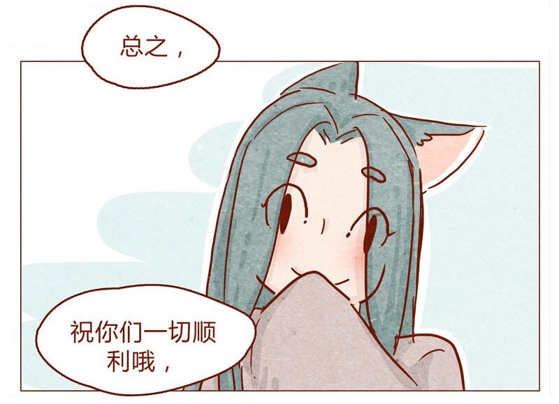 143话 仇人相见-第144话
