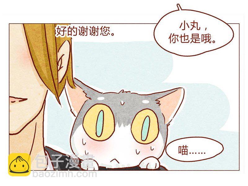 143话 仇人相见-第144话