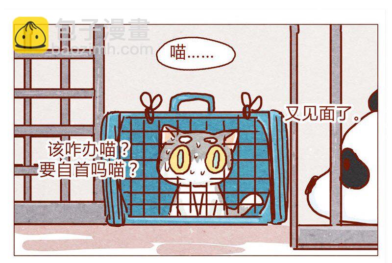 143话 仇人相见-第144话