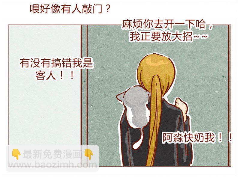 143话 仇人相见-第144话