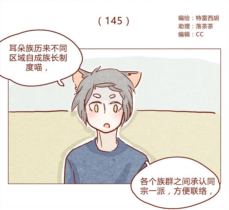 145话 该走了-第146话