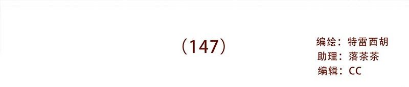 147话 长大了-第148话
