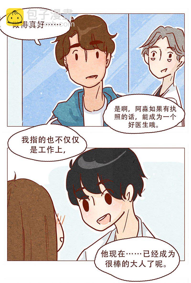 147话 长大了-第148话